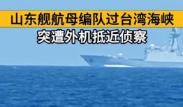 台湾海峡爆料视频播放大全,揭秘两岸风云背后的真实故事